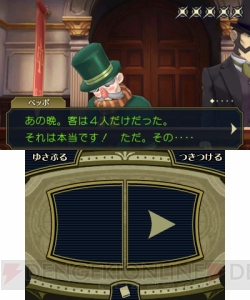 『大逆転裁判』の法廷で「異議あり！」と叫ぶまでの流れを紹介。複数の証人を相手にムジュンを見つけよう