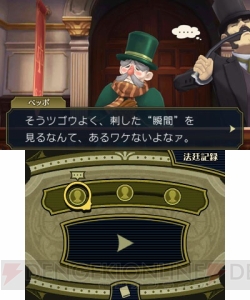 『大逆転裁判』の法廷で「異議あり！」と叫ぶまでの流れを紹介。複数の証人を相手にムジュンを見つけよう