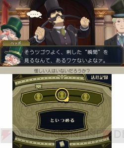 『大逆転裁判』の法廷で「異議あり！」と叫ぶまでの流れを紹介。複数の証人を相手にムジュンを見つけよう