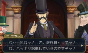 『大逆転裁判』の法廷で「異議あり！」と叫ぶまでの流れを紹介。複数の証人を相手にムジュンを見つけよう