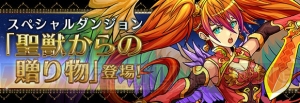 『パズドラ』で“3500万DL達成記念イベント”が4月10日から開催