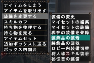 『MHF-G』新アクション“超越秘儀”や大技“六華閃舞”の詳細判明。新たな特異個体モンスター情報も