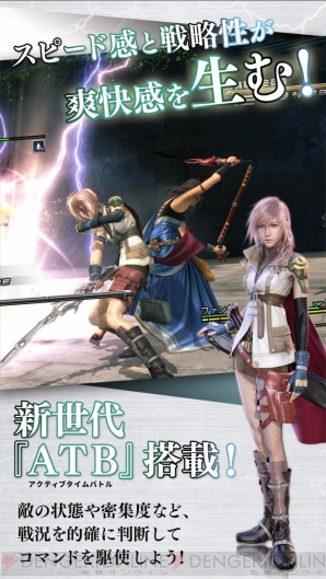 クラウドゲーム版『ファイナルファンタジーXIII』