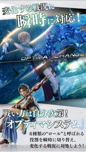 クラウドゲーム版『ファイナルファンタジーXIII』