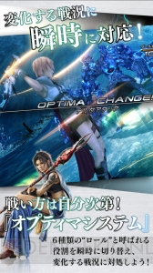 クラウドゲーム版『FFXIII』がiOS/Android向けに配信開始