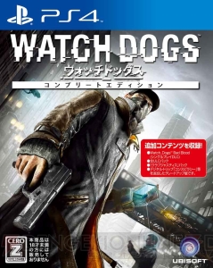 『ウォッチドッグス』と『アサシン クリード4』のユービーアイ・ザ・ベスト版が6月25日に発売