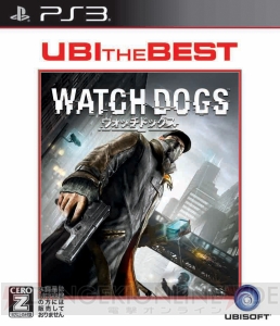『ウォッチドッグス』と『アサシン クリード4』のユービーアイ・ザ・ベスト版が6月25日に発売
