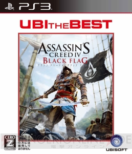 『ウォッチドッグス』と『アサシン クリード4』のユービーアイ・ザ・ベスト版が6月25日に発売