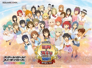 『スクスト』“春の私服祭り”でもらえる限定コス全キャラぶんを一挙公開！