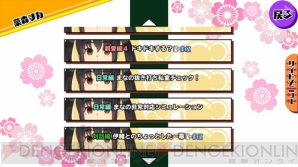 『スクスト』