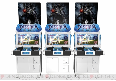 『ディシディア ファイナルファンタジー』