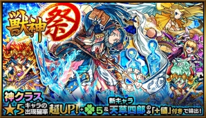 モンスト 新キャラ 天草四郎 の進化 神化後の強さは 電撃オンライン