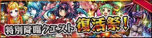 『モンスト』新キャラ“天草四郎”の進化＆神化後の強さは？