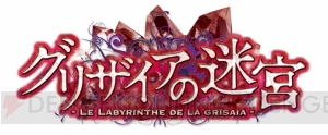 アニメ『グリザイアの迷宮』放送直前。櫻井孝宏さん、水橋かおりさんらキャスト10名のコメントが到着！