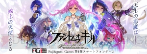 『ファンキル』草薙剣など3体が星5に！ サイリウム武器のシリアルコードも公開