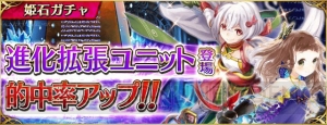 『ファンキル』草薙剣など3体が星5に！ サイリウム武器のシリアルコードも公開