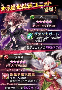 『ファンキル』草薙剣など3体が星5に！ サイリウム武器のシリアルコードも公開