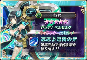 『ファンキル』草薙剣など3体が星5に！ サイリウム武器のシリアルコードも公開