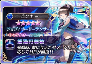 『ファンキル』