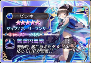 『ファンキル』草薙剣など3体が星5に！ サイリウム武器のシリアルコードも公開