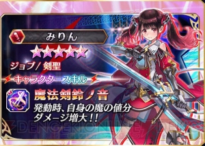 『ファンキル』草薙剣など3体が星5に！ サイリウム武器のシリアルコードも公開