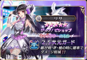 『ファンキル』草薙剣など3体が星5に！ サイリウム武器のシリアルコードも公開