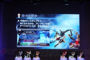 AC『ディシディアFF』に『FFT』のラムザ参戦！ さらにバッツも登場!?