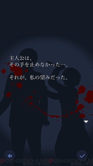 『Lie～嘘と真実～』