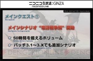 『FFXIV：蒼天のイシュガルド』新情報まとめ。新ジョブはレベル30からスタート、クラフター＆ギャザラーの新システムなど