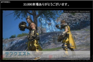 Ffxiv 蒼天のイシュガルド 新情報まとめ 新ジョブはレベル30からスタート クラフター ギャザラーの新システムなど 電撃オンライン