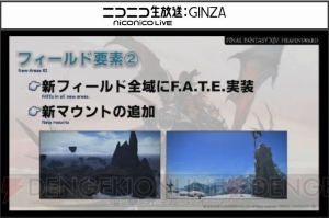 『FFXIV：蒼天のイシュガルド』新情報まとめ。新ジョブはレベル30からスタート、クラフター＆ギャザラーの新システムなど