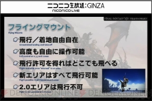 Ffxiv 蒼天のイシュガルド 新情報まとめ 新ジョブはレベル30からスタート クラフター ギャザラーの新システムなど 電撃オンライン