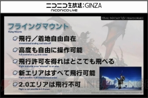 『FFXIV：蒼天のイシュガルド』新情報まとめ。新ジョブはレベル30からスタート、クラフター＆ギャザラーの新システムなど