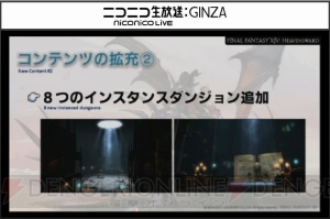 『FFXIV：蒼天のイシュガルド』新情報まとめ。新ジョブはレベル30からスタート、クラフター＆ギャザラーの新システムなど