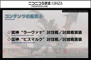 『FFXIV：蒼天のイシュガルド』新情報まとめ。新ジョブはレベル30からスタート、クラフター＆ギャザラーの新システムなど