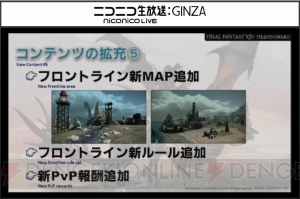 『FFXIV：蒼天のイシュガルド』新情報まとめ。新ジョブはレベル30からスタート、クラフター＆ギャザラーの新システムなど