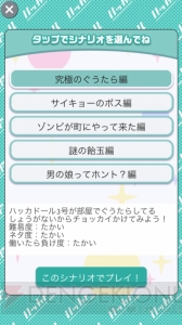 3号の『ハッカトーク！』が4月15日に実装！ 声優の山下七海さんにインタビュー