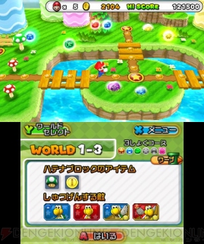 パズル ドラゴンズ スーパーマリオブラザーズ エディション 発売前情報まとめ スーパーマリオ の パズドラ ってどんな感じ 電撃オンライン パズル ドラゴンズ スーパーマリオブラザーズ エディション 発売前情報まとめ スーパーマリオ の パズドラ ってどんな感じ 電撃オンライン