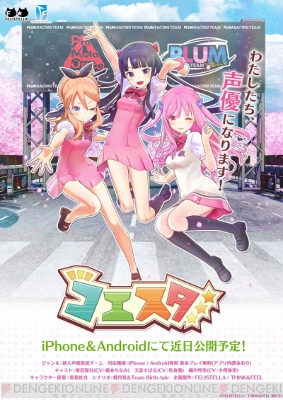 黒星紅白さんの コエスタ キャラクター原画を独占公開 ゲームのプレイ動画も必見 電撃オンライン