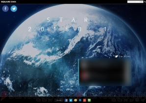 スクウェア・エニックス謎のサイト
