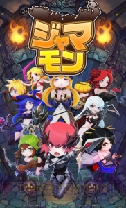 新作パズルRPG『ジャマモン』レビュー。なぞってつなげる一筆書きバトルがおもしろい！