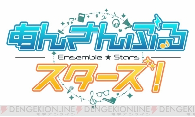 あんさんぶるスターズ 女だらけの開発者座談会 キャラ制作秘話 裏話がてんこ盛り 電撃オンライン