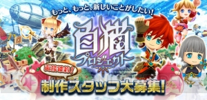 『白猫プロジェクト』の制作スタッフ採用を目的としたイベントが5月に開催