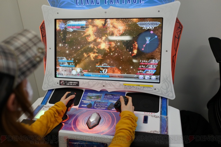 極激レア！非売品 アーケード 筐体 PS4本体ディシディアファイナル