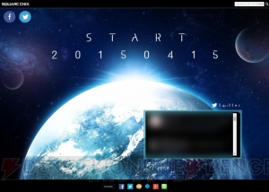 スクウェア・エニックスの謎のサイトに“START”の文字が。2015年4月15日に何かが始まる……？