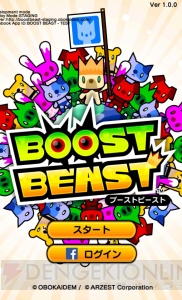 タワーディフェンスと3マッチパズルが融合したアプリ『BOOST BEAST』レビュー！