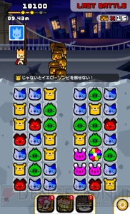 タワーディフェンスと3マッチパズルが融合したアプリ『BOOST BEAST』レビュー！