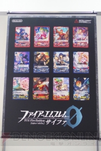 TCG『ファイアーエムブレム0（サイファ）』第1弾に『ファイアーエムブレム if』のDLコードが付属！