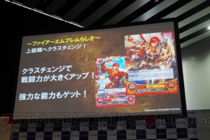 TCG『ファイアーエムブレム0（サイファ）』第1弾に『ファイアーエムブレム if』のDLコードが付属！