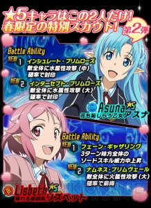 『SAO コード・レジスタ』★5制服アスナとリズ登場！ ユウキと戦う新イベントも